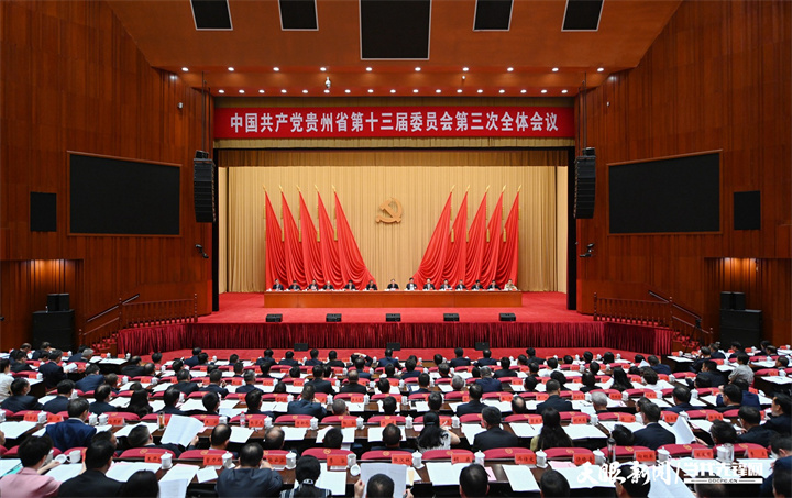 DSC_5530---2023年7月24日至25日，中国共产党贵州省第十三届委员会第三次全体会议在贵阳举行。闻双 摄.jpg