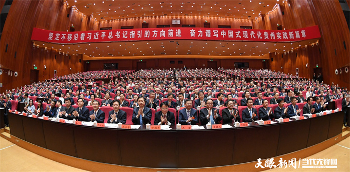 WEN_5889------2023年7月24日至25日，中国共产党贵州省第十三届委员会第三次全体会议在贵阳举行。图为会议现场。闻双 摄.jpg